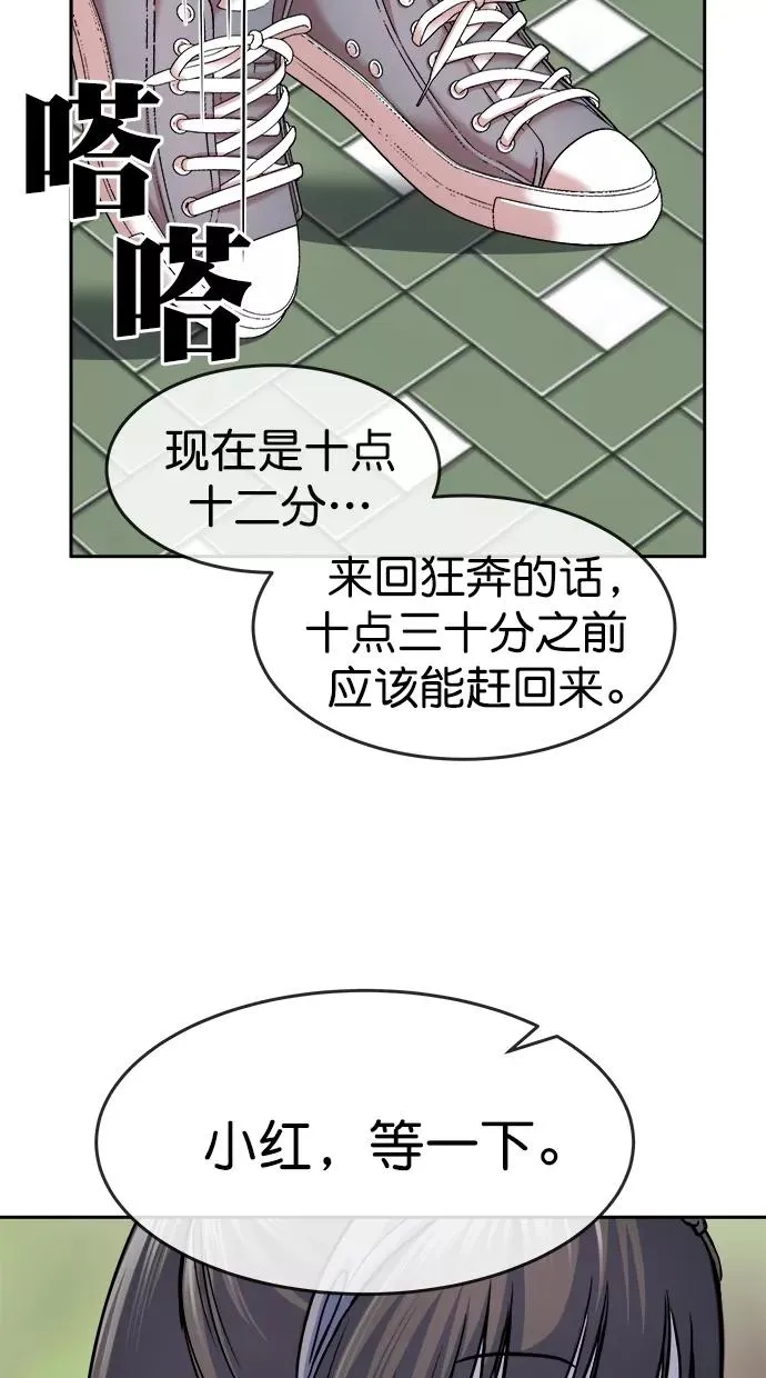 第三季 第52话 离别 [2] 第48页