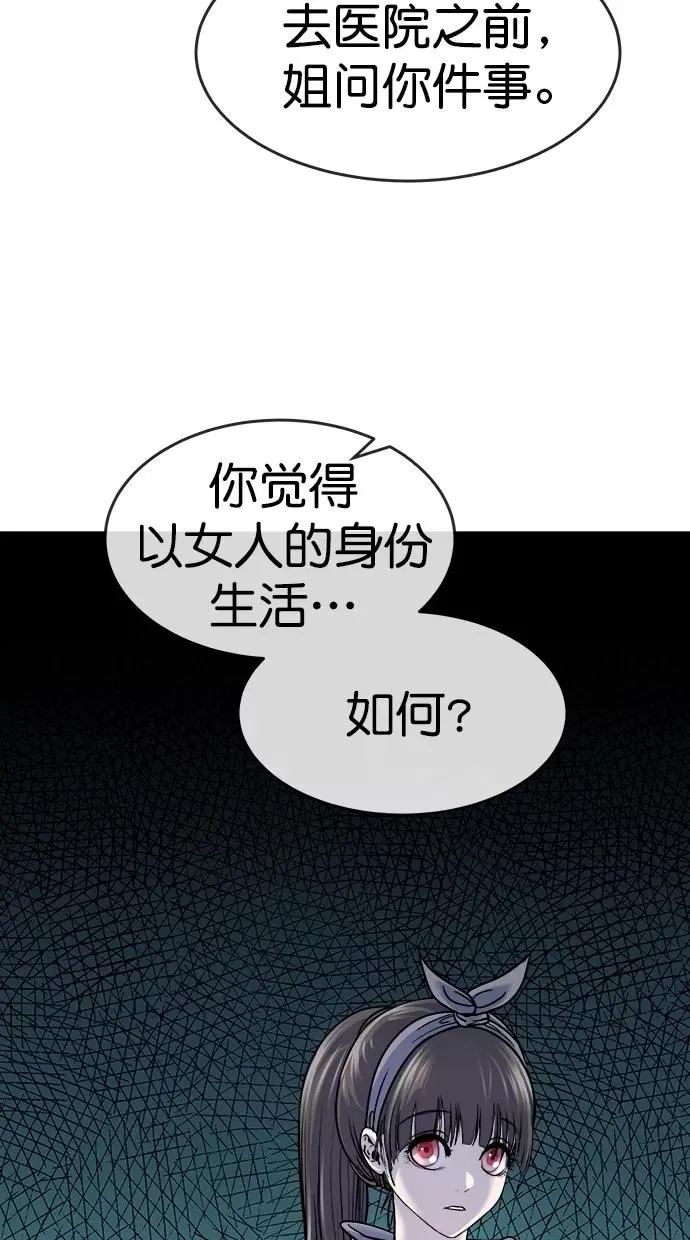 第三季 第52话 离别 [2] 第53页