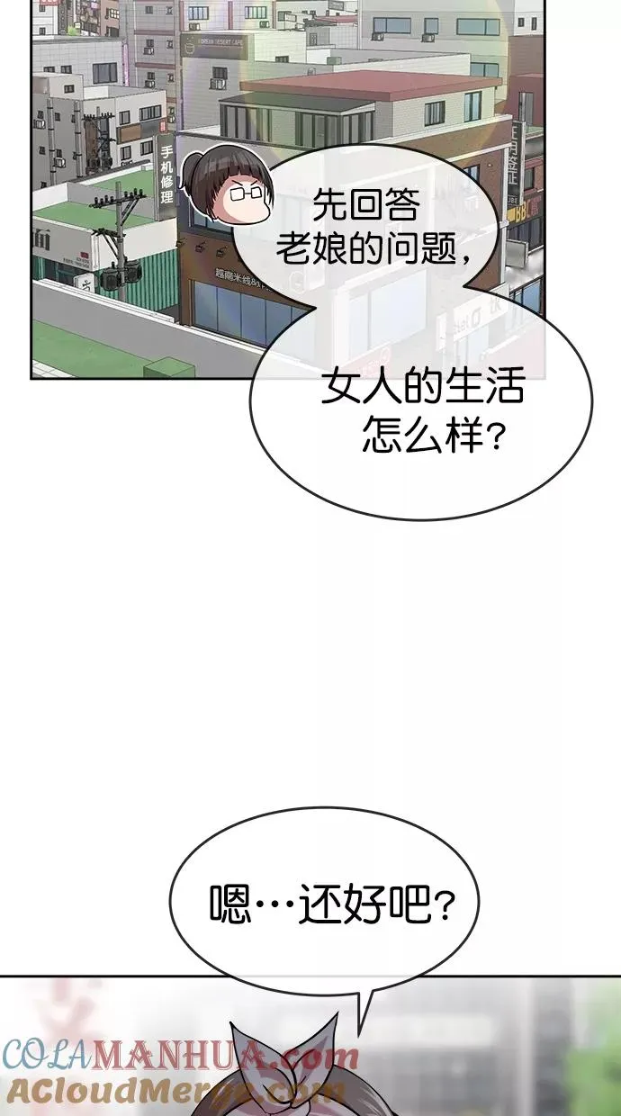 第三季 第52话 离别 [2] 第55页