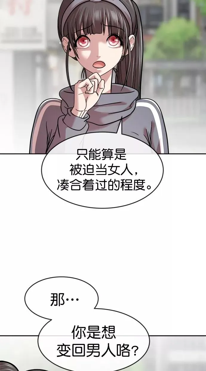 第三季 第52话 离别 [2] 第56页