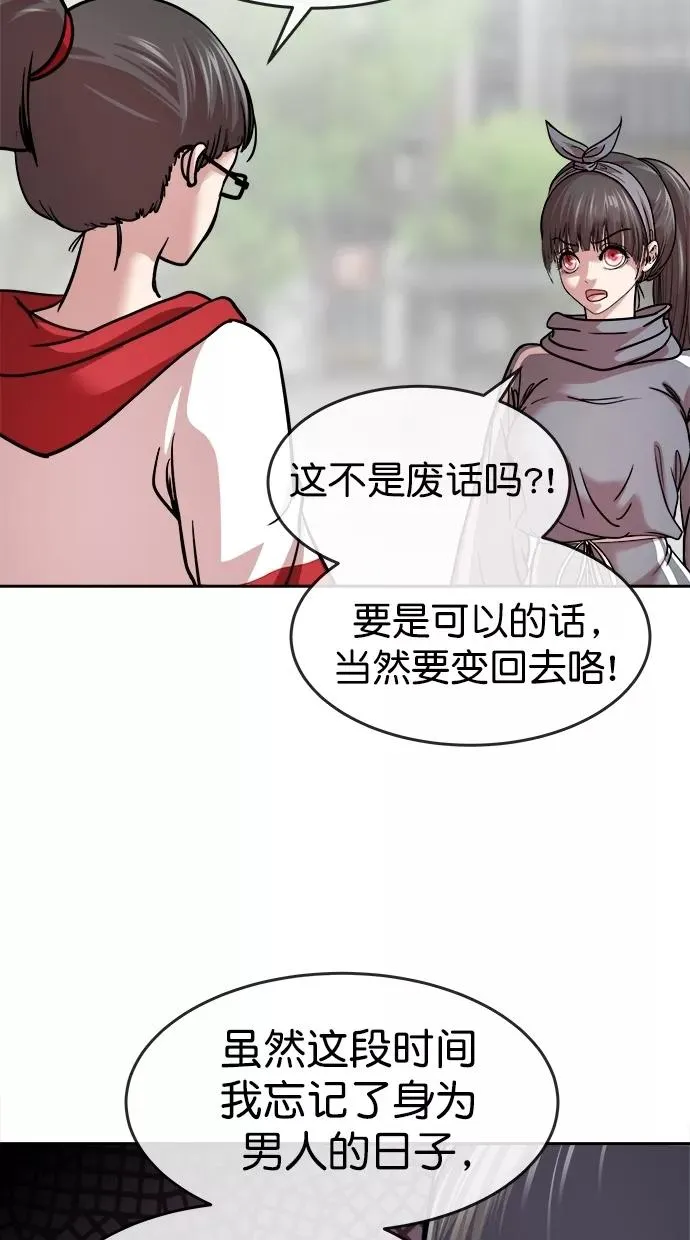 第三季 第52话 离别 [2] 第57页