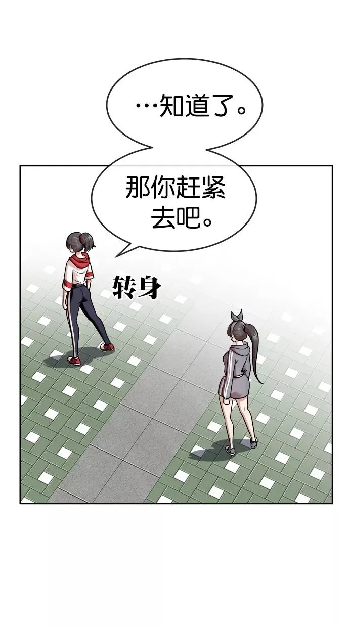 第三季 第52话 离别 [2] 第60页