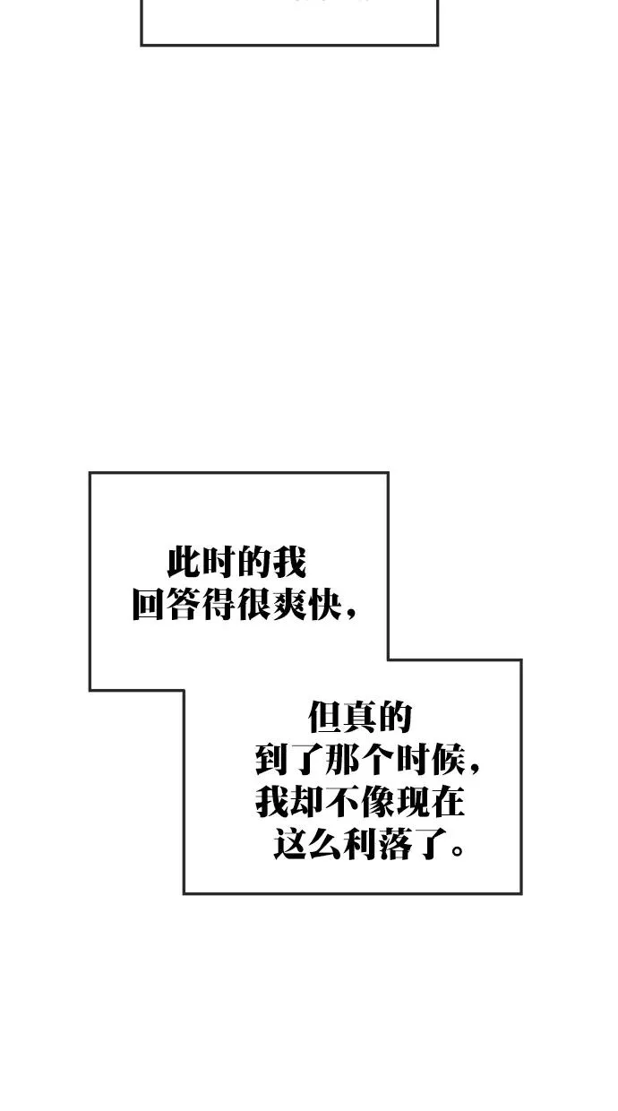 第三季 第52话 离别 [2] 第62页