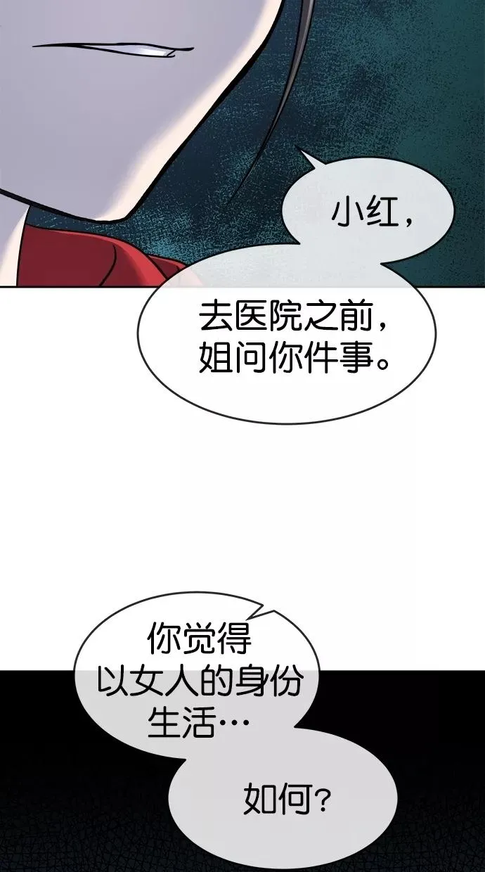 第三季 第53话 离别 [3] 第2页