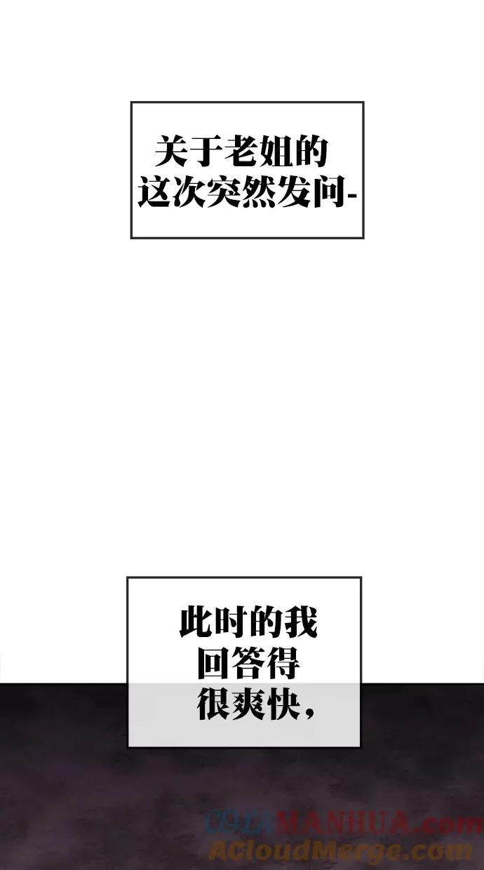 第三季 第53话 离别 [3] 第4页
