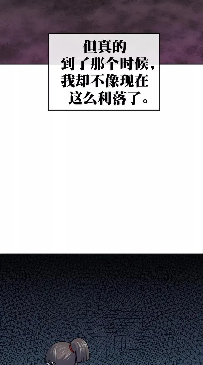 第三季 第53话 离别 [3] 第5页
