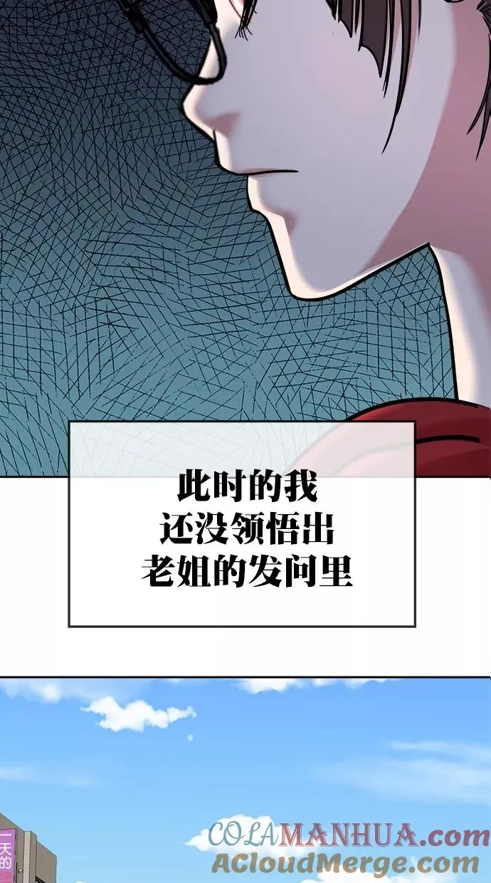 第三季 第53话 离别 [3] 第7页