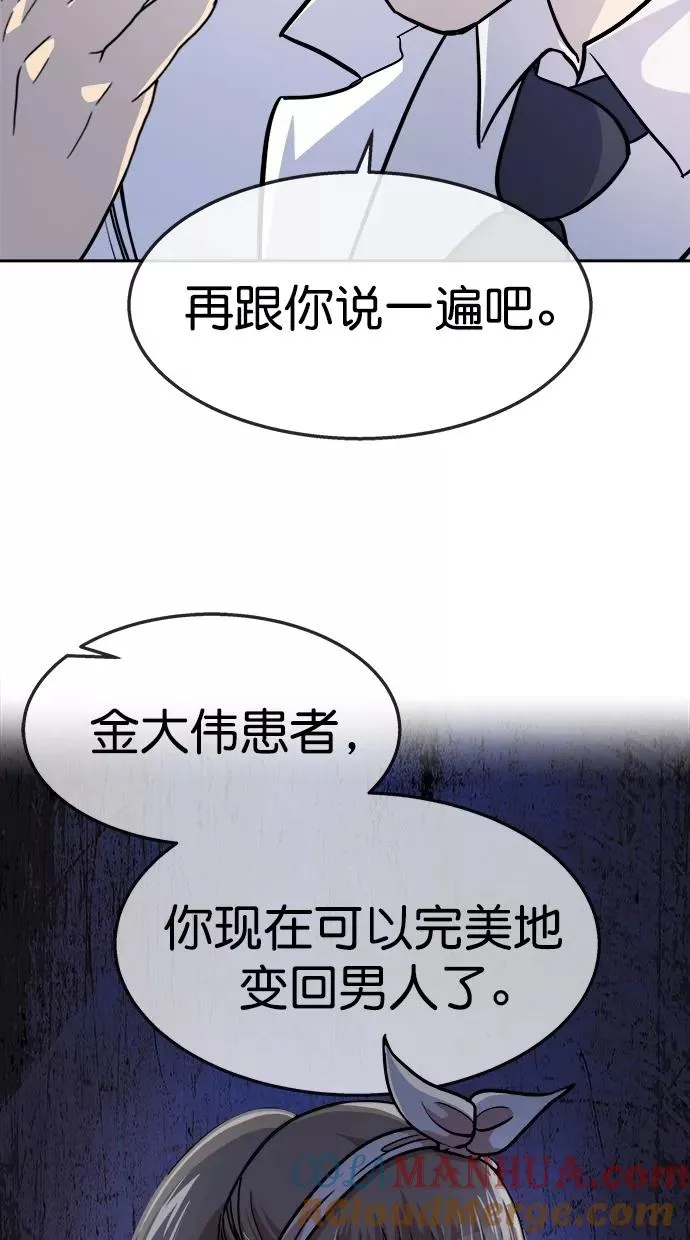 第三季 第53话 离别 [3] 第13页