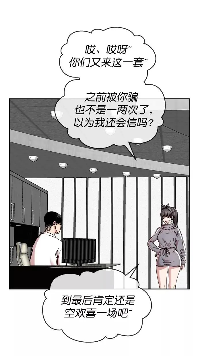 第三季 第53话 离别 [3] 第17页