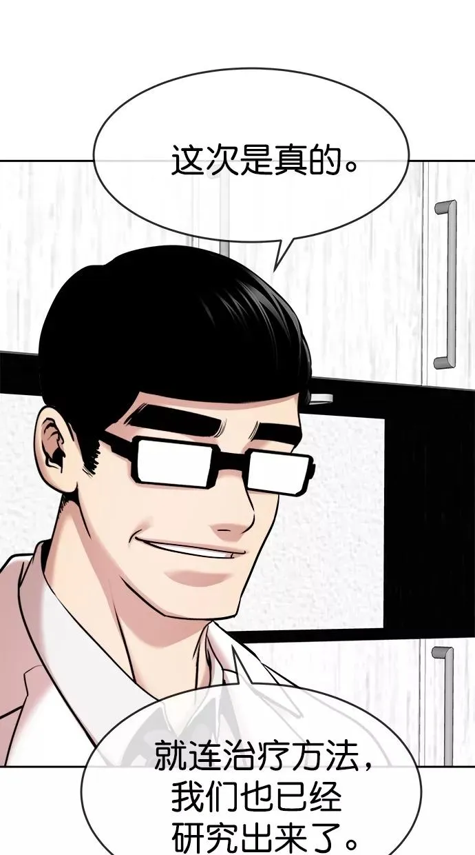 第三季 第53话 离别 [3] 第18页