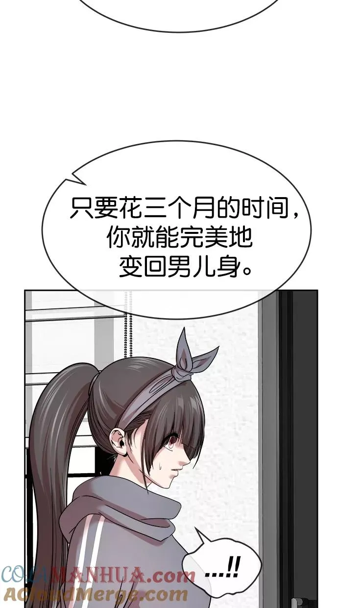 第三季 第53话 离别 [3] 第19页
