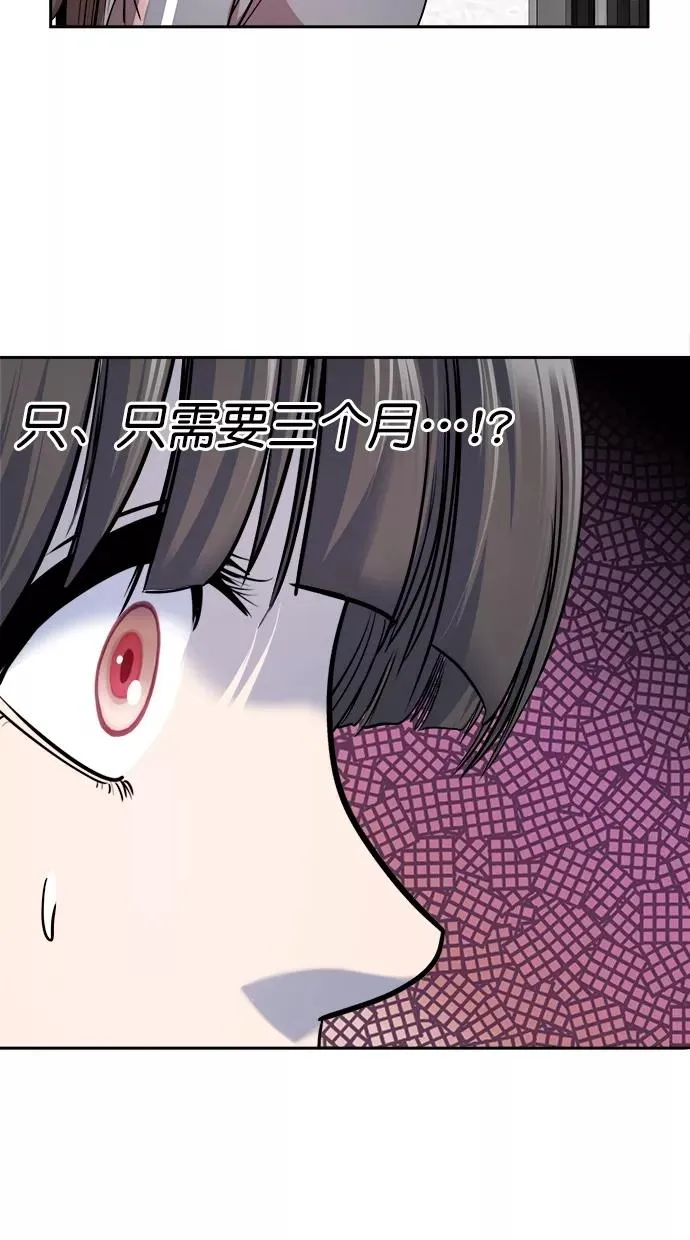 第三季 第53话 离别 [3] 第20页