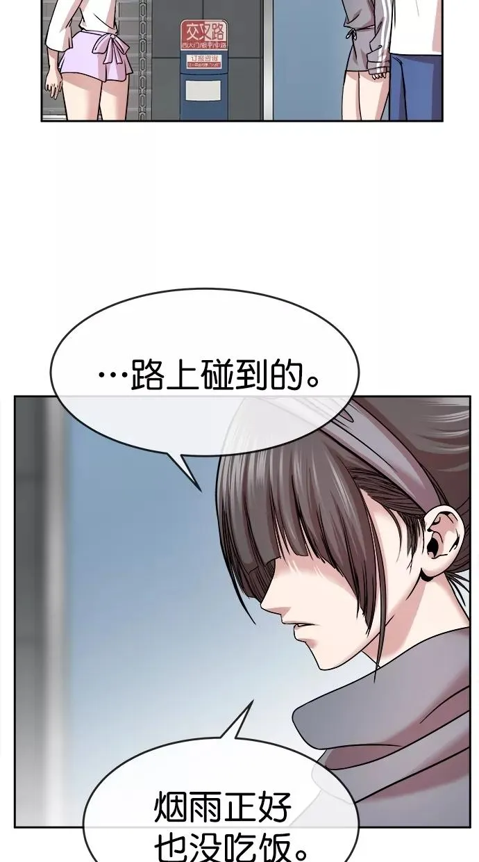 第三季 第53话 离别 [3] 第29页