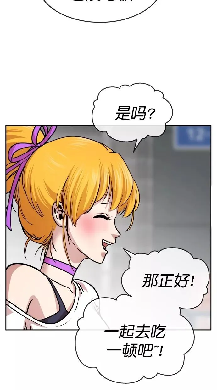 第三季 第53话 离别 [3] 第30页