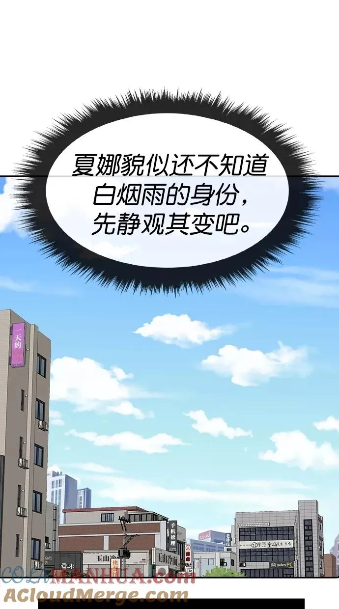 第三季 第53话 离别 [3] 第34页