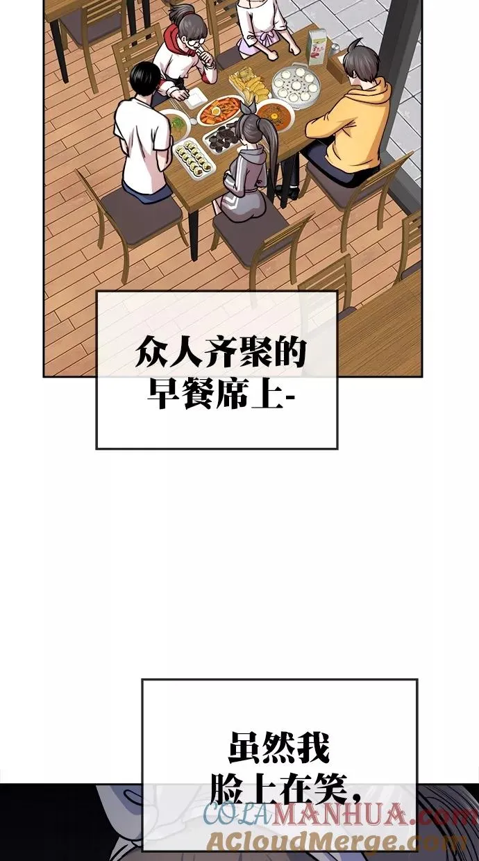 第三季 第53话 离别 [3] 第37页