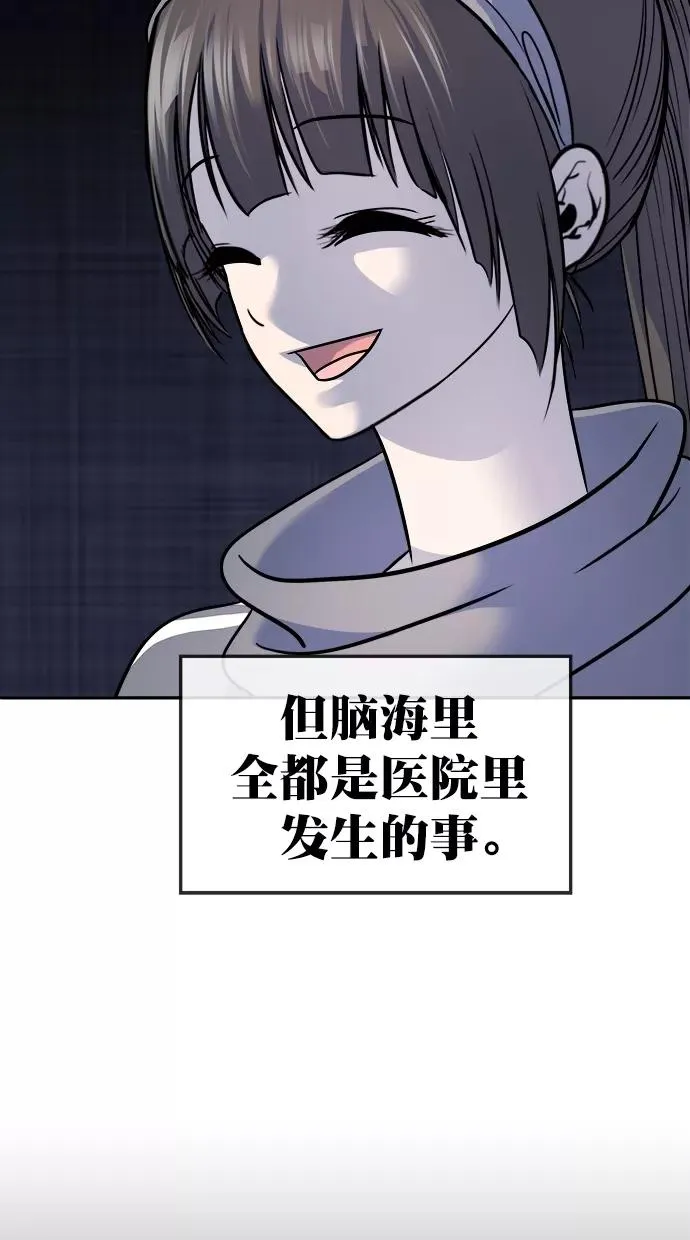第三季 第53话 离别 [3] 第38页