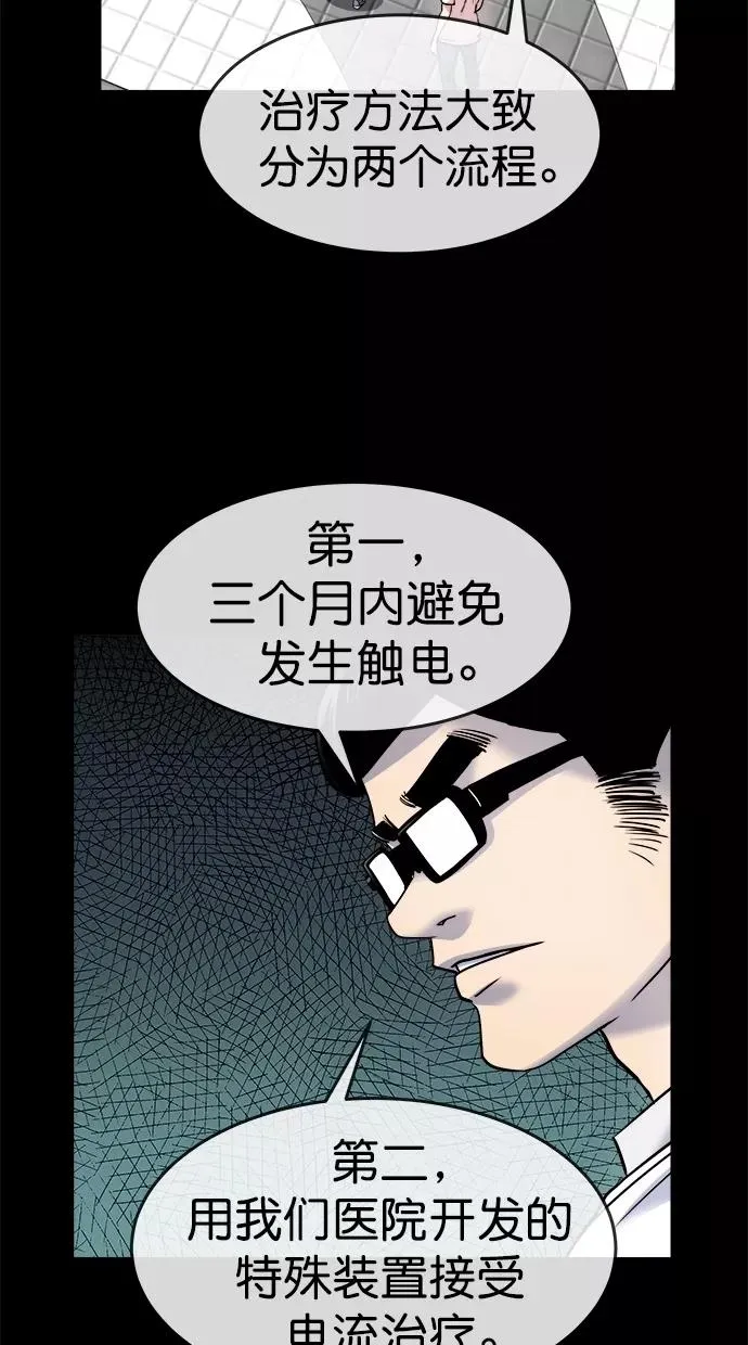 第三季 第53话 离别 [3] 第41页