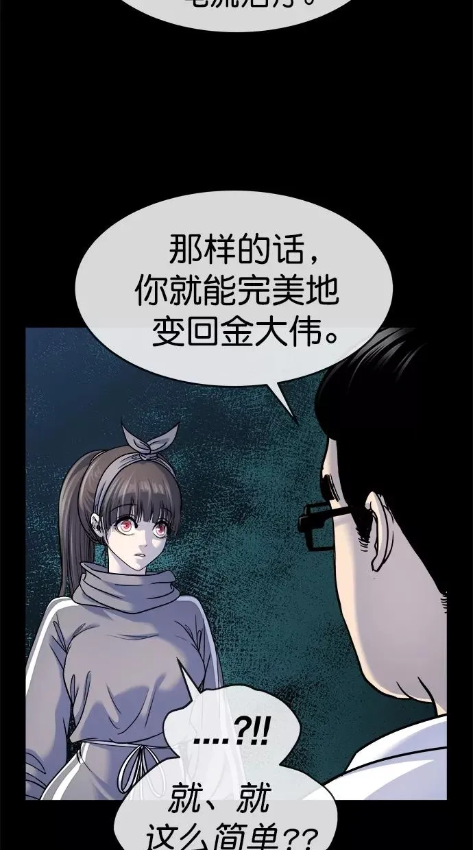 第三季 第53话 离别 [3] 第42页