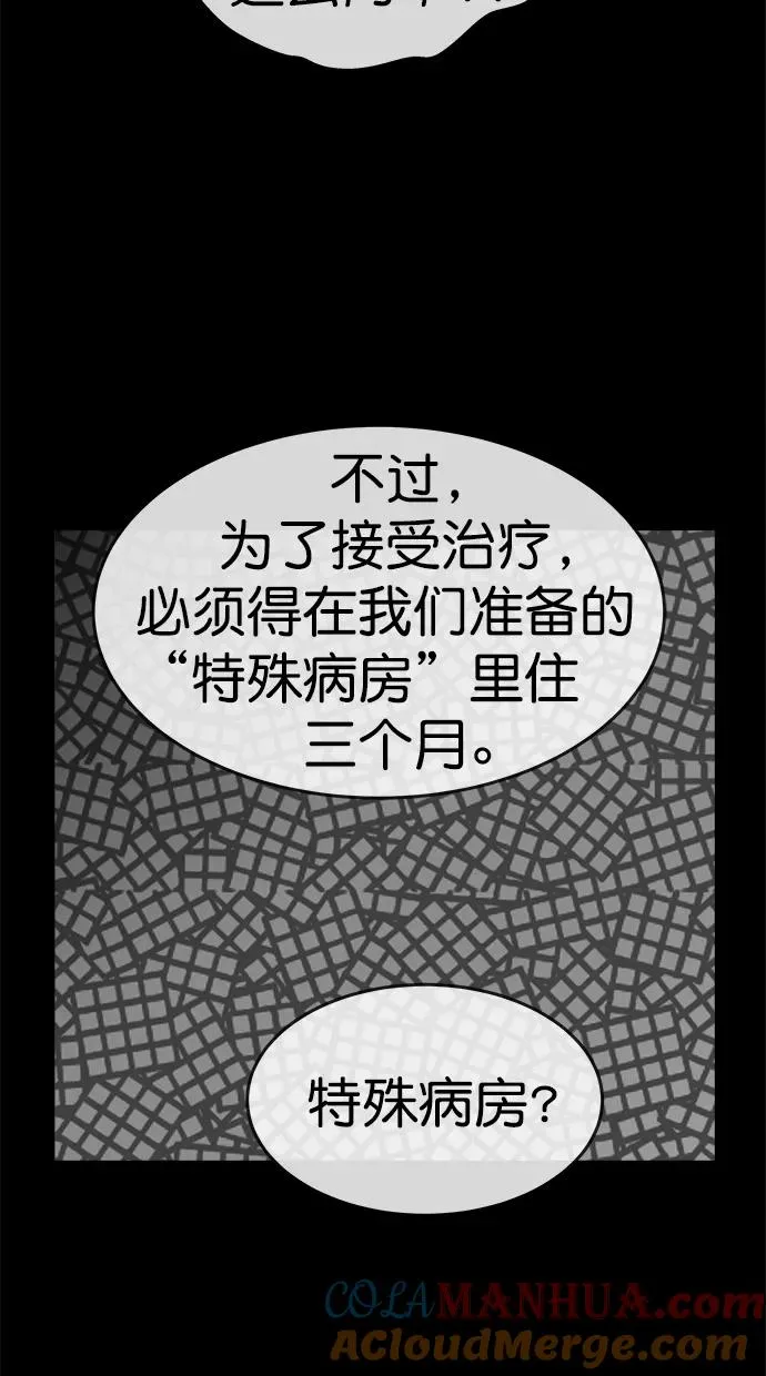 第三季 第53话 离别 [3] 第43页
