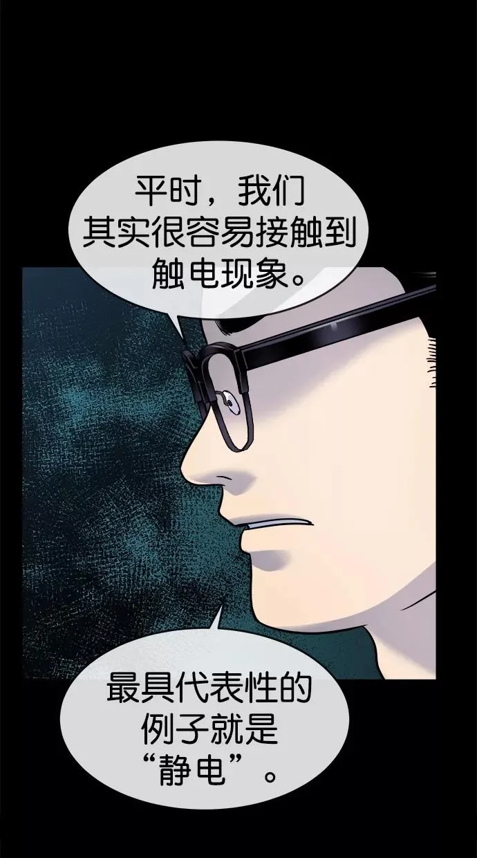 第三季 第53话 离别 [3] 第44页
