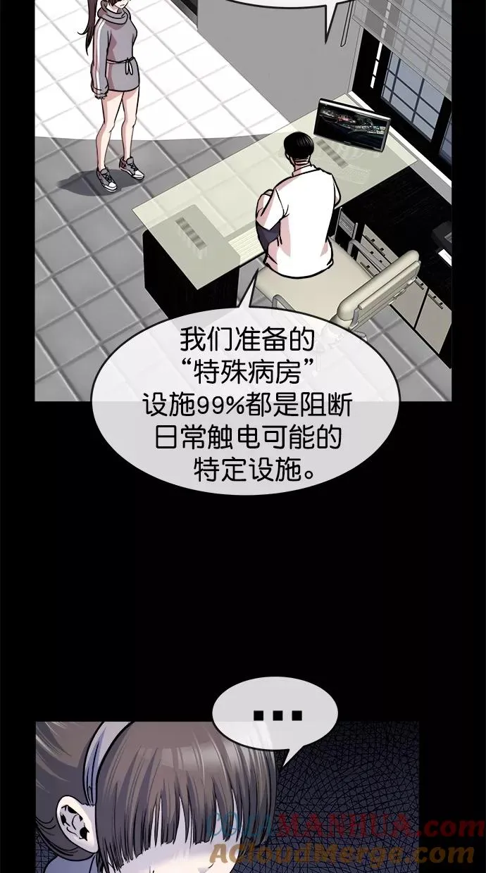 第三季 第53话 离别 [3] 第46页