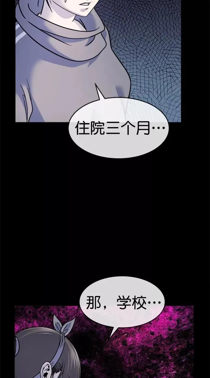 第三季 第53话 离别 [3] 第47页