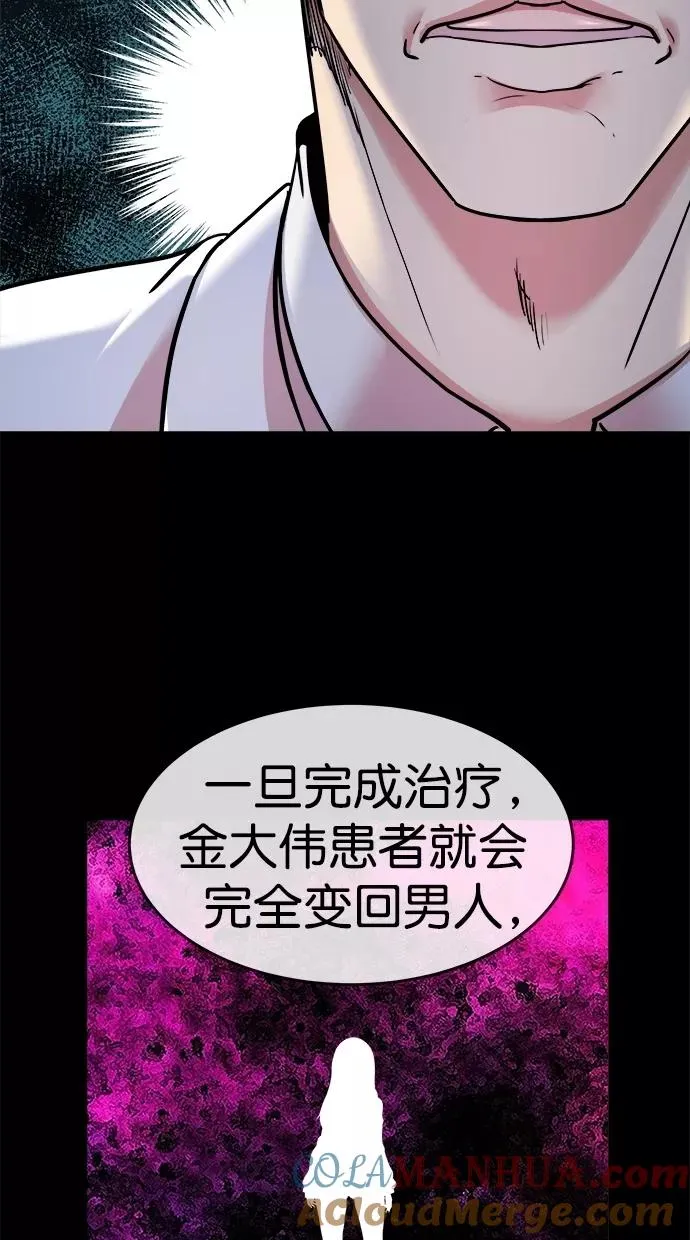 第三季 第53话 离别 [3] 第49页