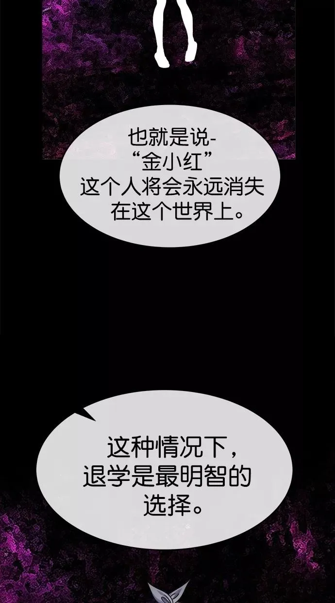 第三季 第53话 离别 [3] 第50页