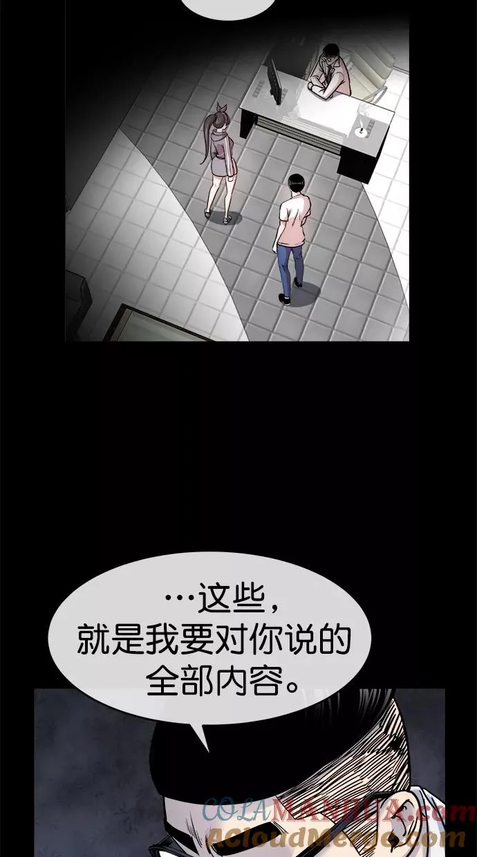 第三季 第53话 离别 [3] 第52页