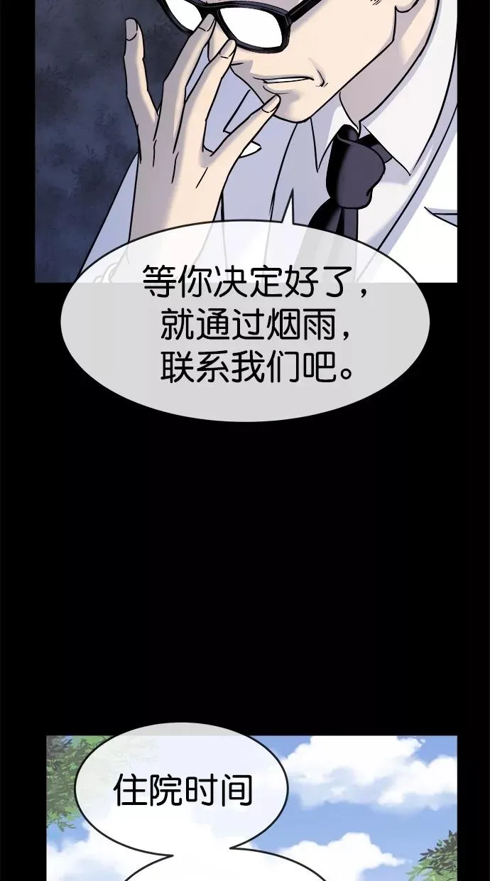 第三季 第53话 离别 [3] 第53页