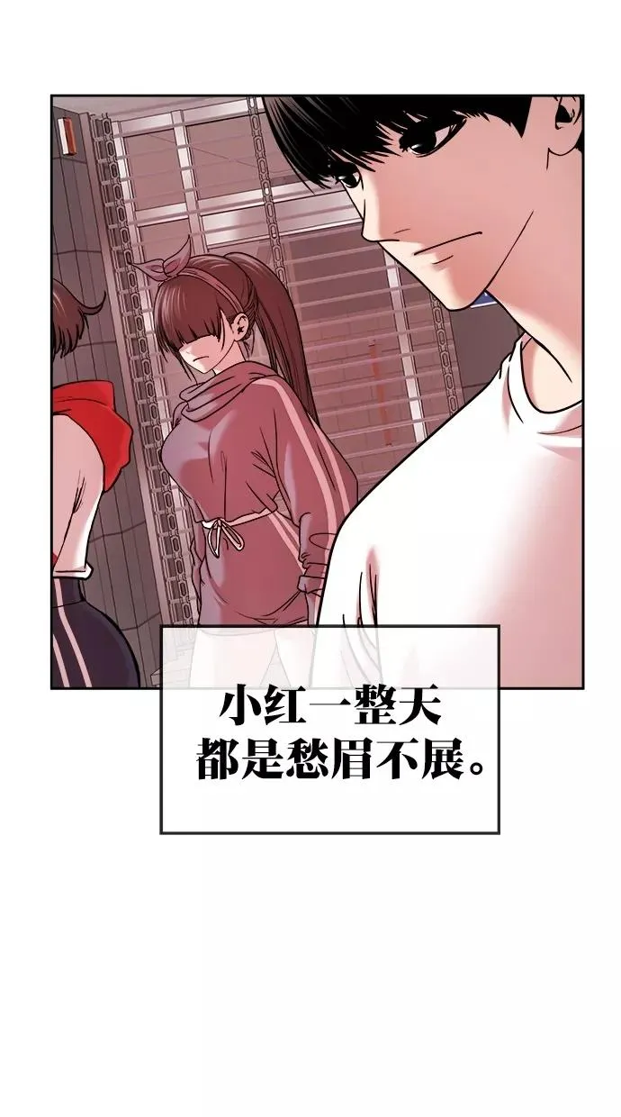 第三季 第53话 离别 [3] 第57页