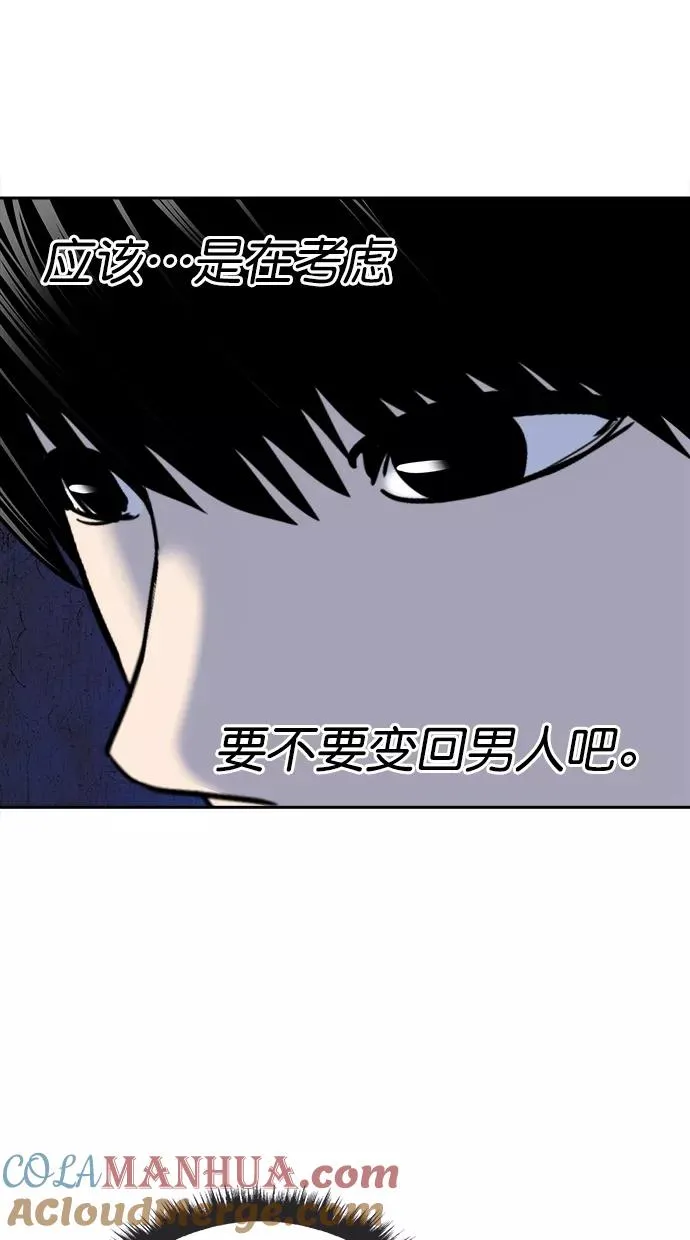 第三季 第53话 离别 [3] 第58页