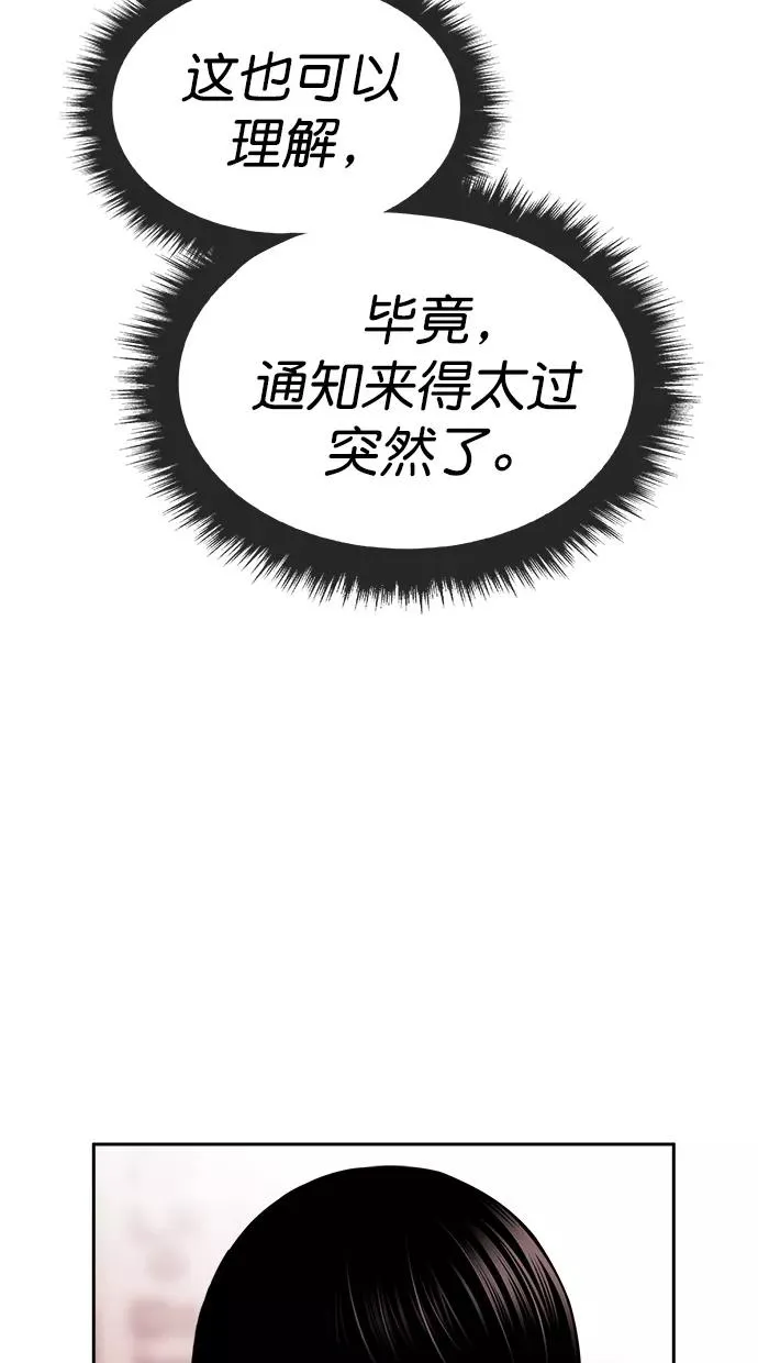 第三季 第53话 离别 [3] 第59页