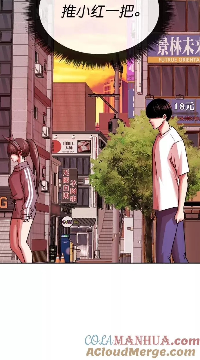 第三季 第53话 离别 [3] 第64页