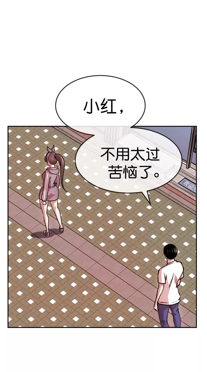 第三季 第53话 离别 [3] 第65页