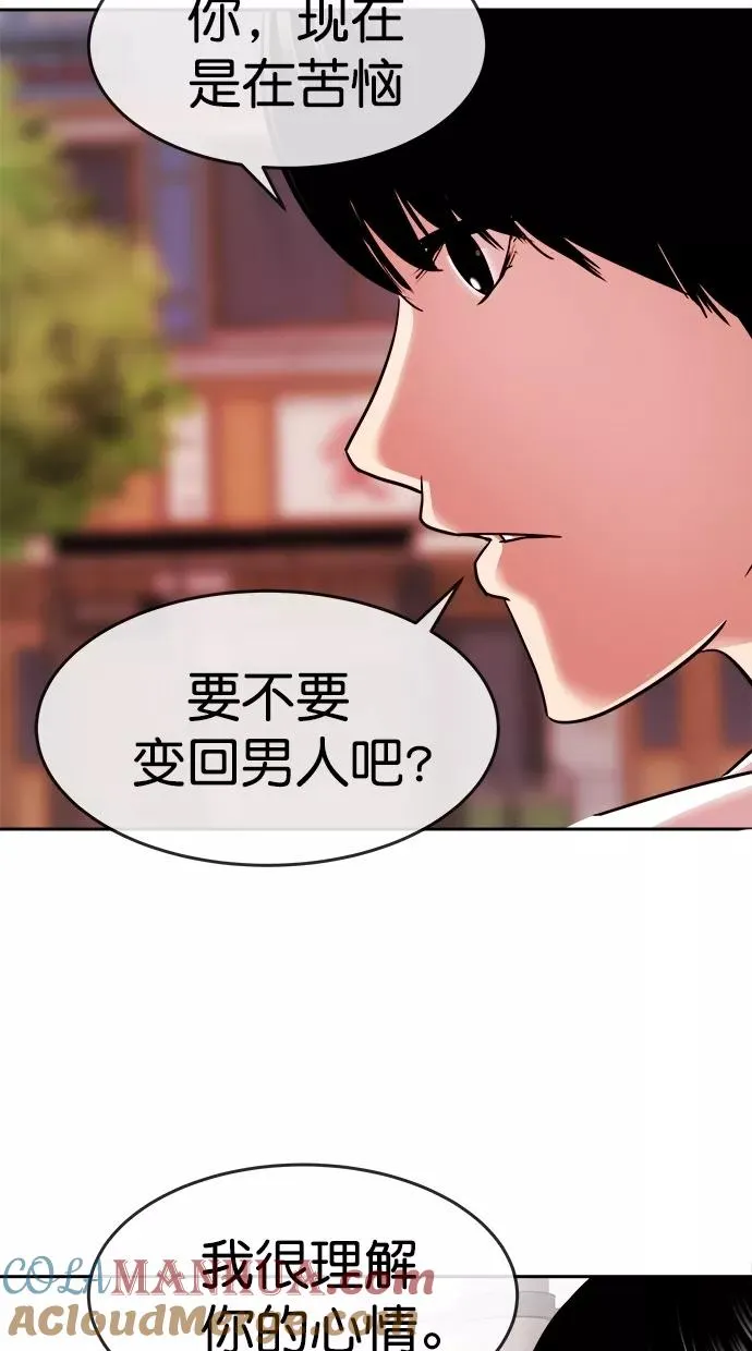 第三季 第53话 离别 [3] 第67页