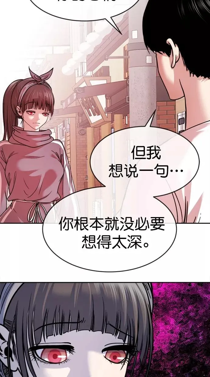 第三季 第53话 离别 [3] 第68页