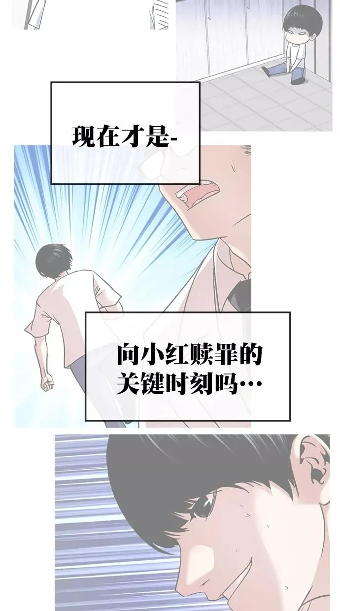 第三季 第54话 离别 [4] 第3页