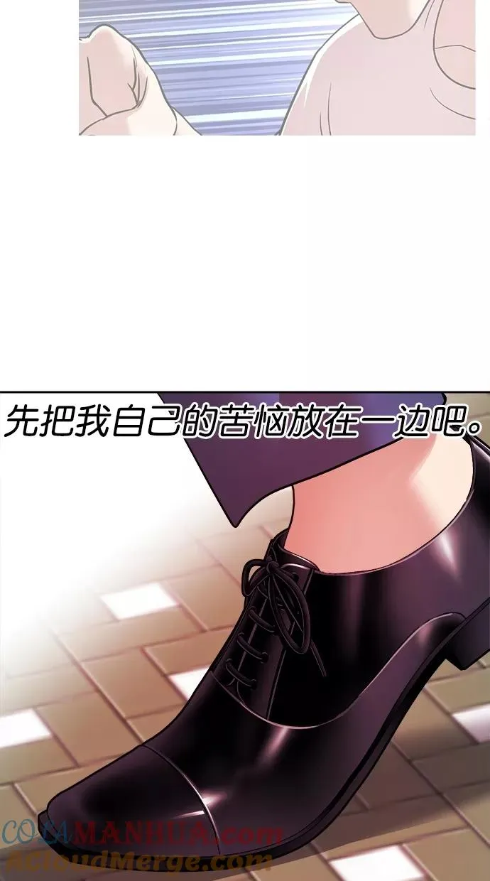 第三季 第54话 离别 [4] 第4页