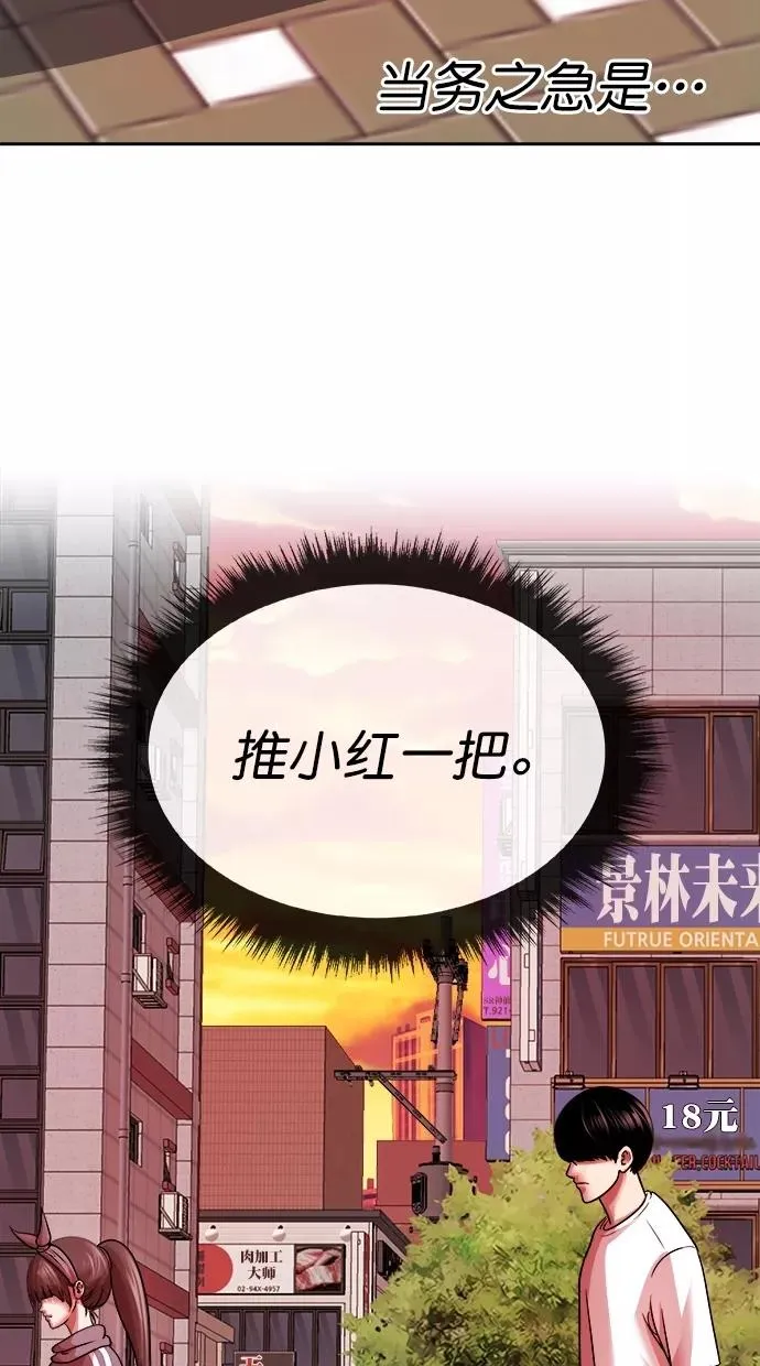 第三季 第54话 离别 [4] 第5页