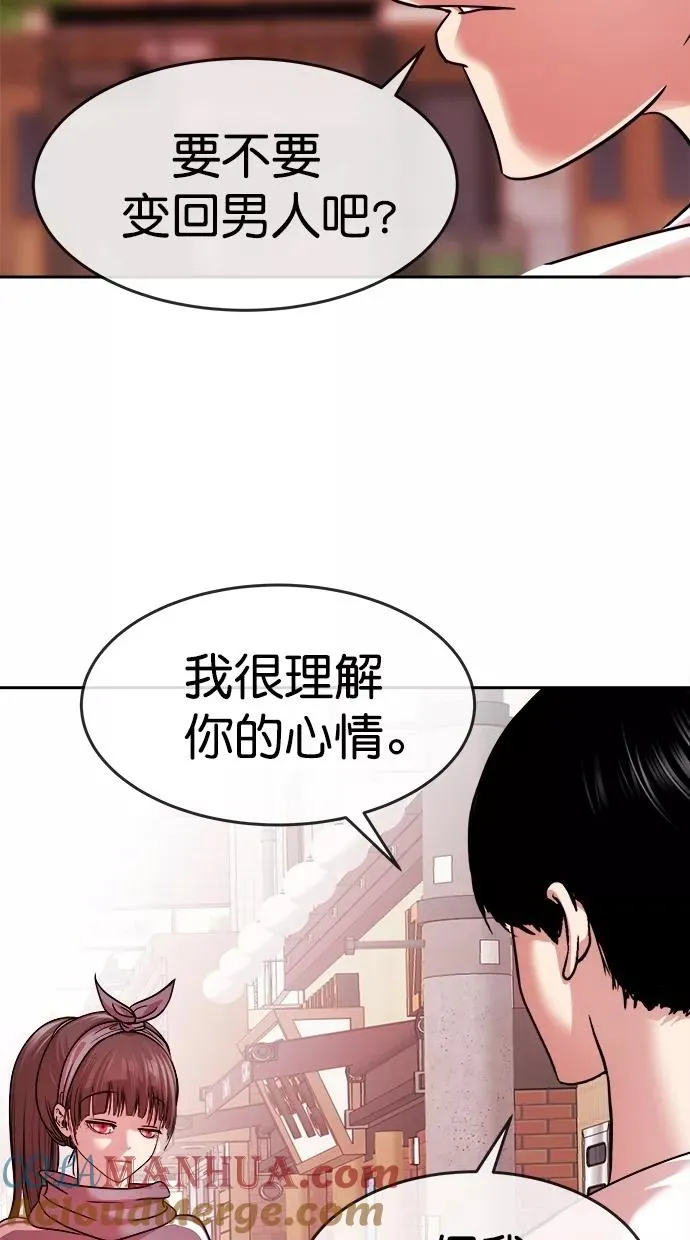 第三季 第54话 离别 [4] 第10页