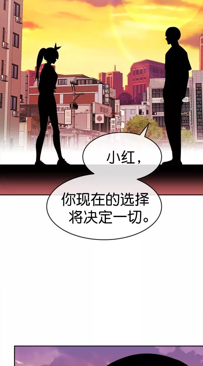 第三季 第54话 离别 [4] 第14页