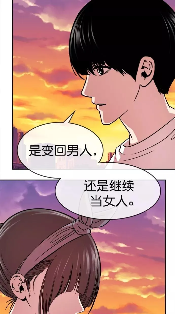 第三季 第54话 离别 [4] 第15页