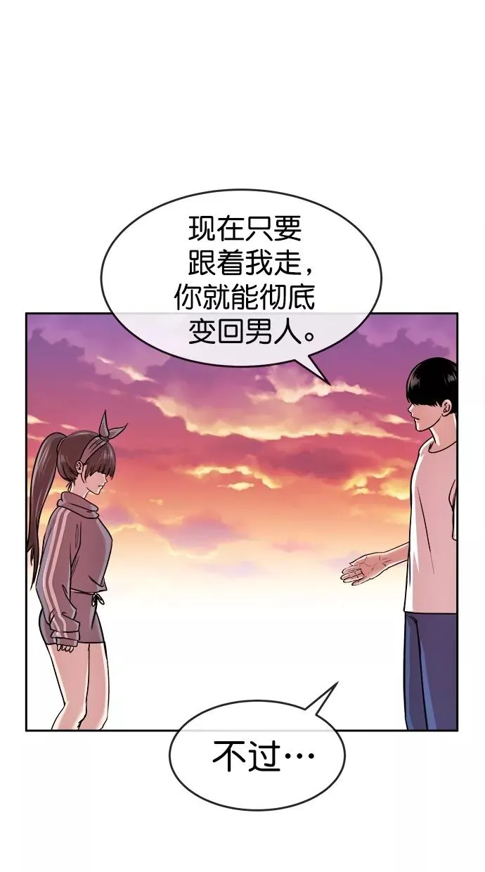 第三季 第54话 离别 [4] 第17页
