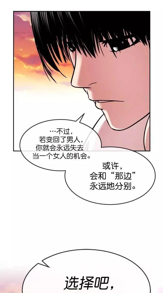 第三季 第54话 离别 [4] 第20页