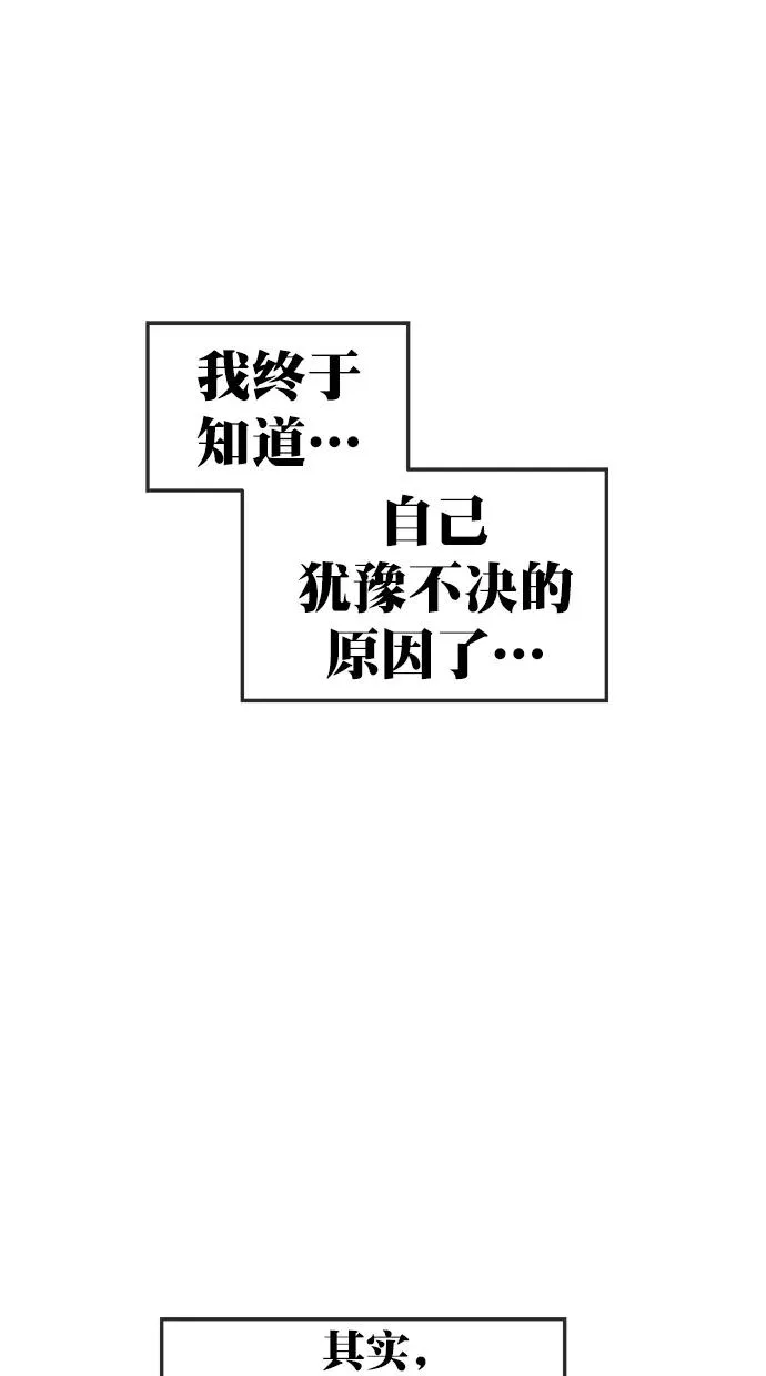 第三季 第54话 离别 [4] 第24页