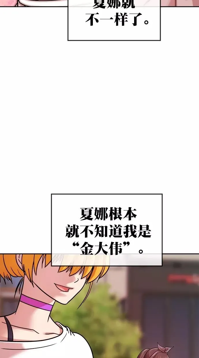 第三季 第54话 离别 [4] 第29页