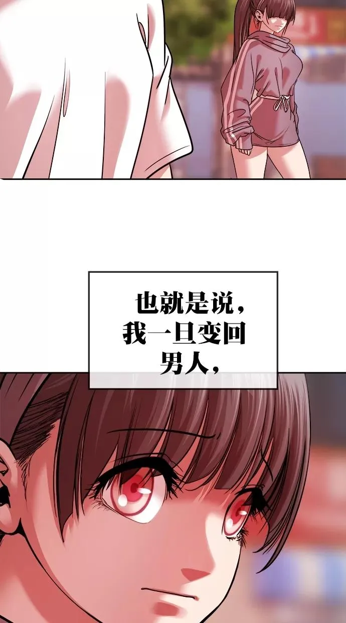 第三季 第54话 离别 [4] 第30页