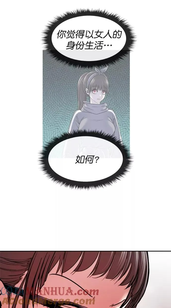 第三季 第54话 离别 [4] 第43页